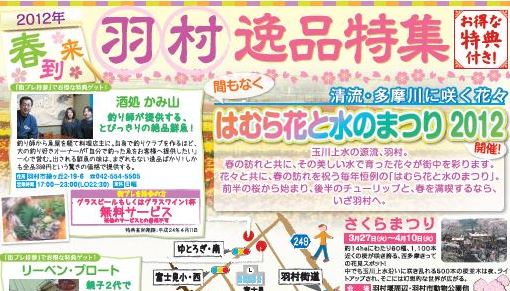 万株のカタクリの花が咲き誇る 街プレ 東京 西多摩の地域情報サイト