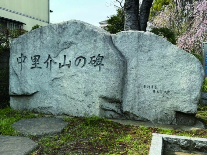 4月28日　中里介山没後80年のイベント開催