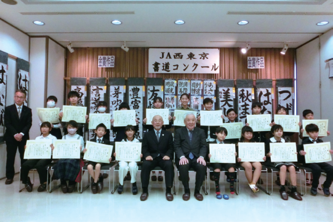 青空　台地　農の風　ＪＡ西東京の小・中学生書道コン