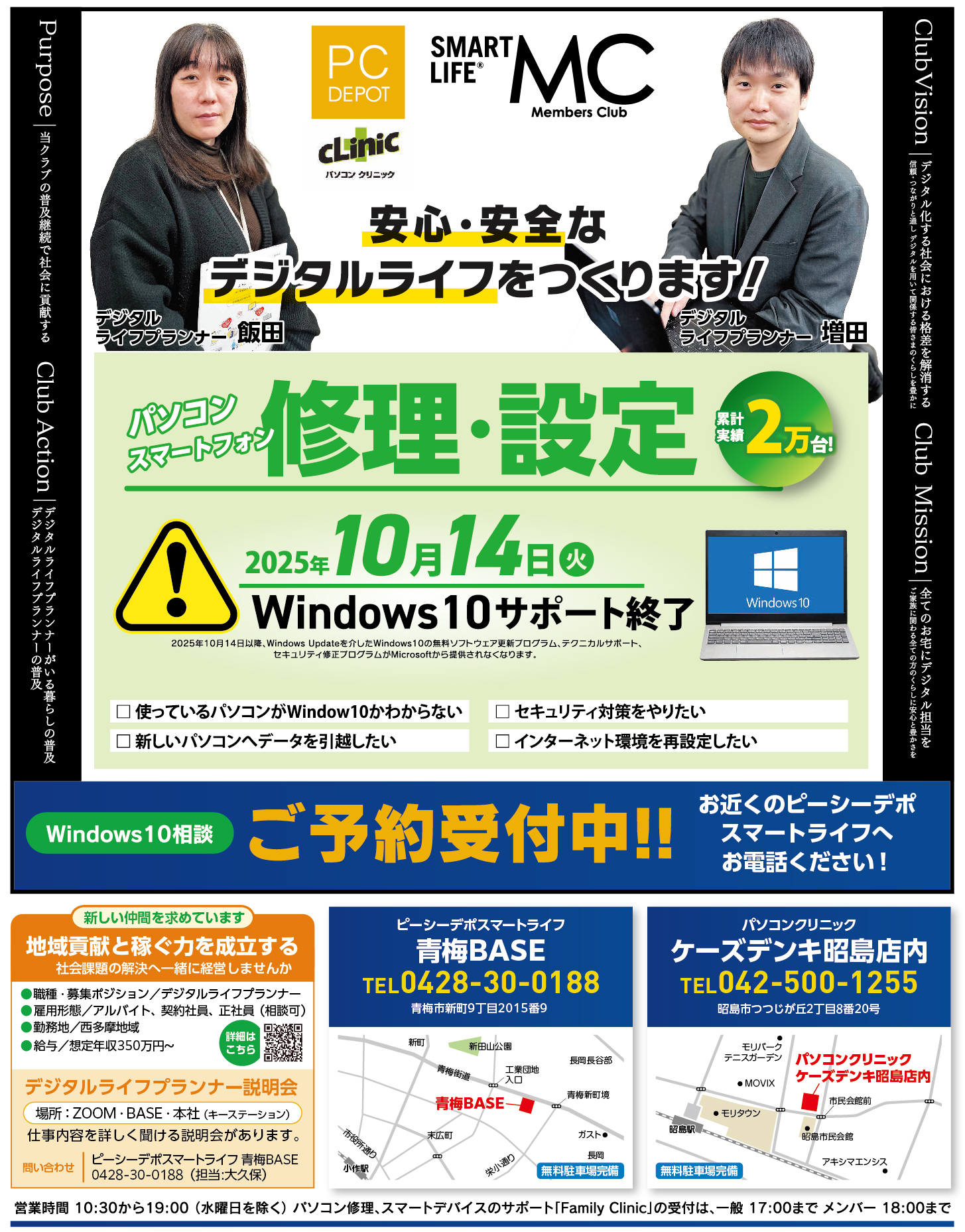 SMART LIFE Menbers Club