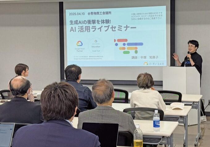 生成ＡＩで飛躍的に業務効率化