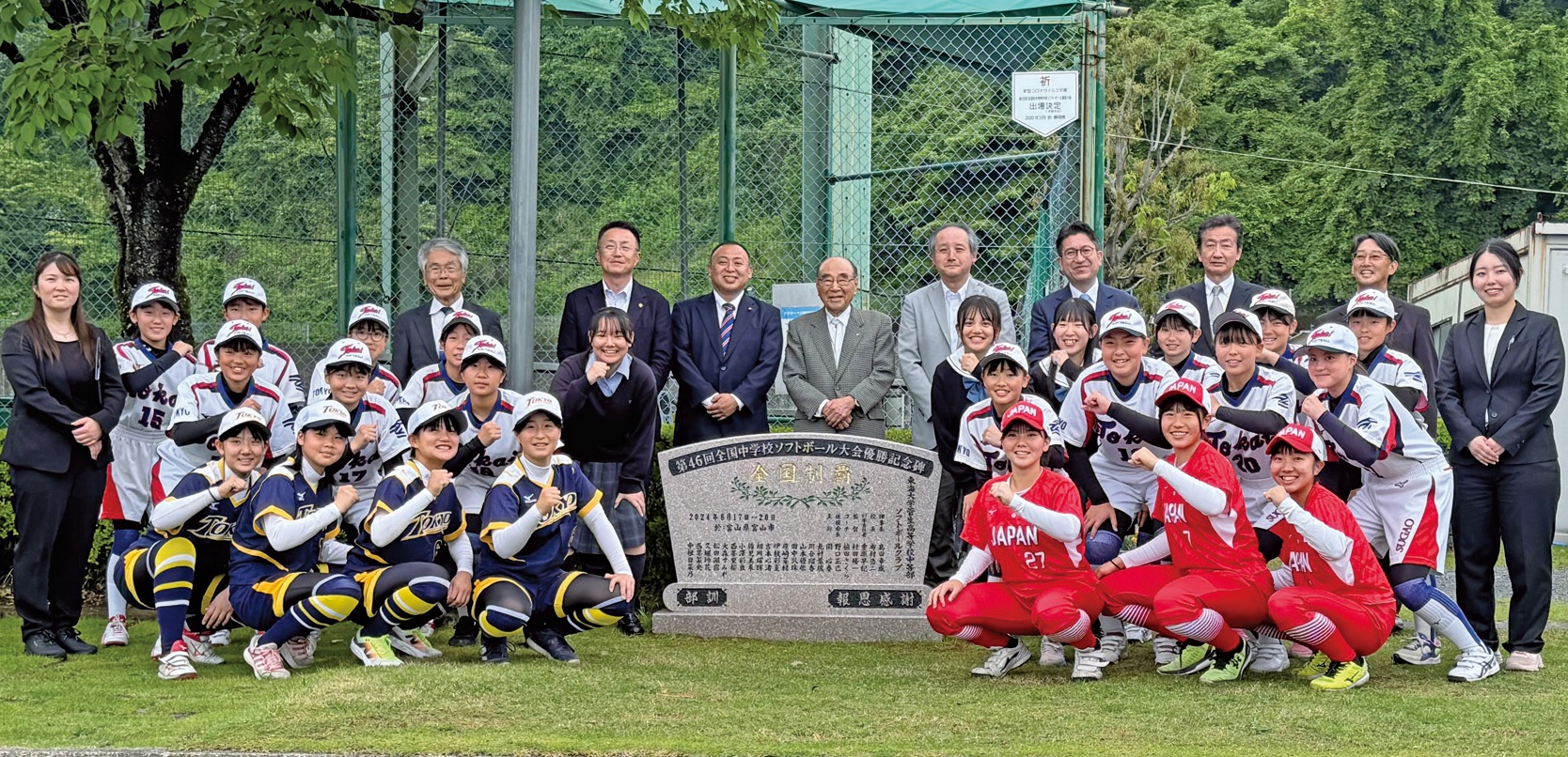 優勝記念碑を除幕し、さらなる飛躍を誓い合う