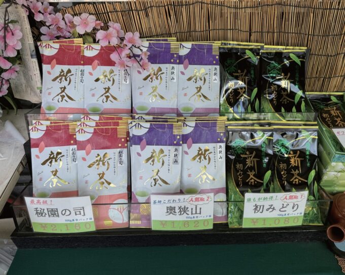 「初みどり」などサシダ園の看板商品