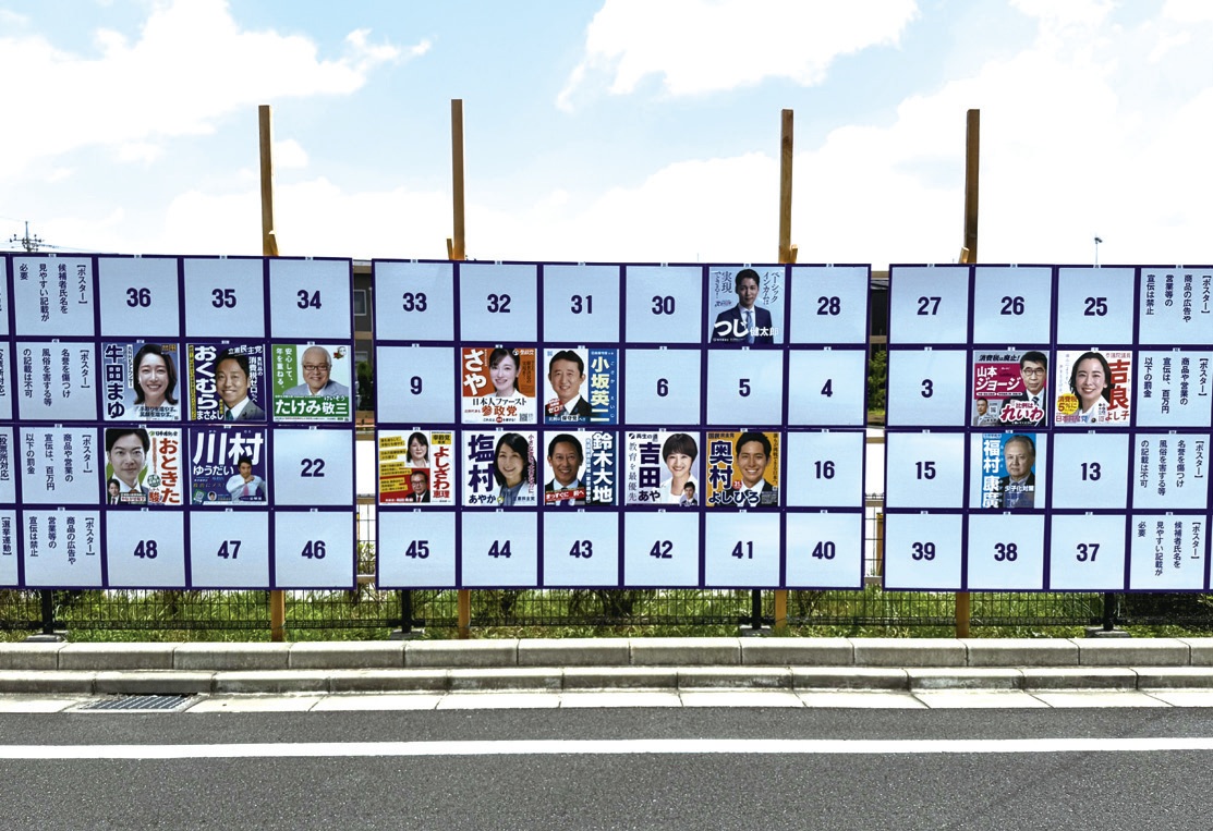 議席をめぐり32 人が立候補