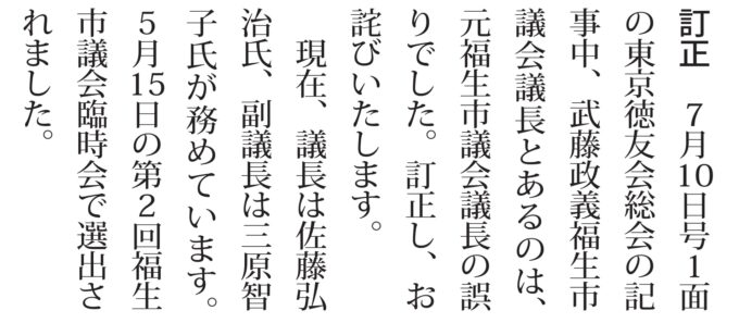 訂正