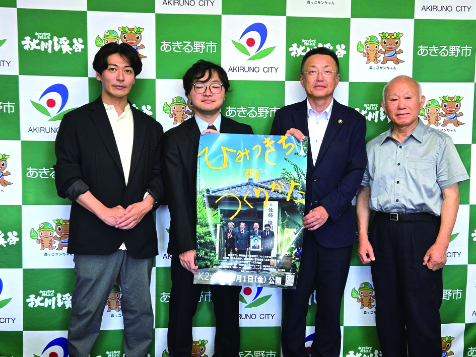 中嶋あきる野市長を表敬訪問した板橋さん（左から2人目）