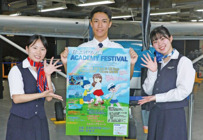 「航空祭」への来場を呼びかける学生たち