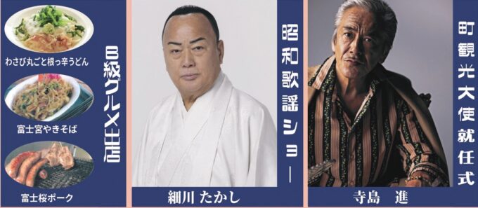 寺島さん、細川さんが町制施行７０周年記念を飾る