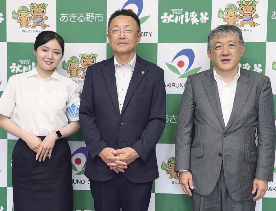 あきるの市長