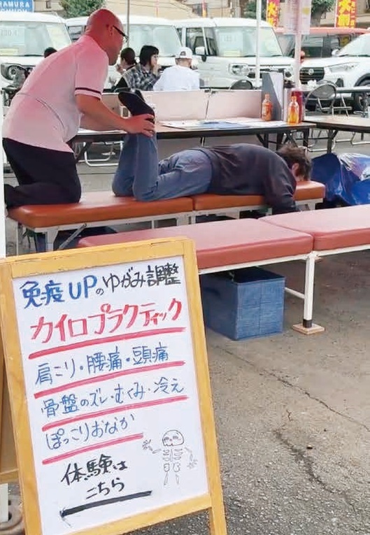 体が気持ちよく、心はリラックス