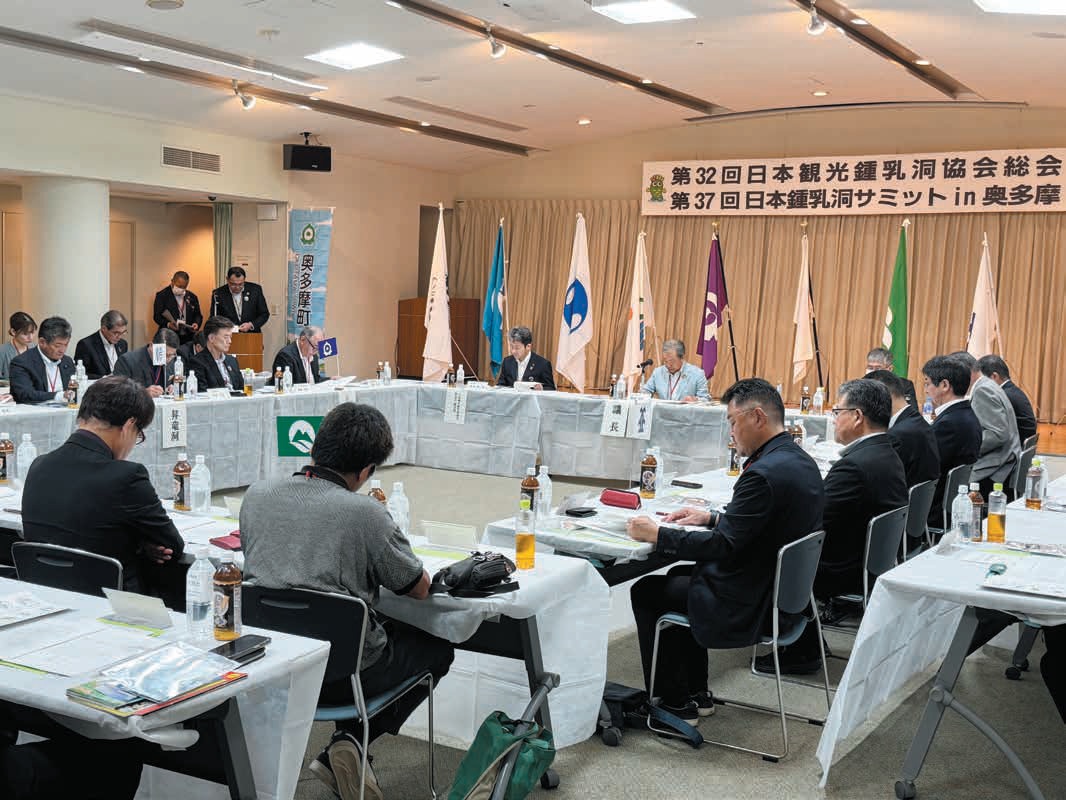 サミットには９つの鍾乳洞関係者が参加した