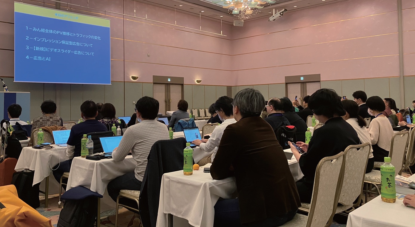 82 紙が参加した「みん経キャンプ」