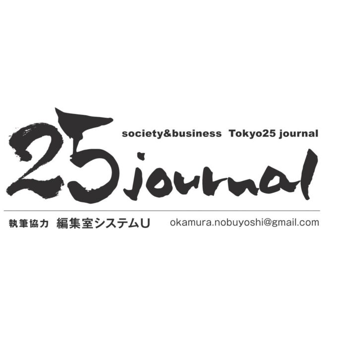 25journal　解散総選挙へ　高市人気と新党の真っ向勝負 有権者は覚悟を持って選択の一票を