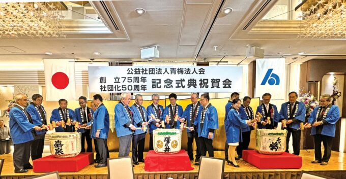 青梅法人会 創立75周年・社団化50周年を祝う　税のオピニオンリーダーとしての役割一層強化