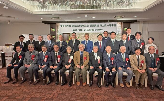 東京徳友会創立２０周年記念新年賀詞交歓会 昭島市から徳洲会に感謝状