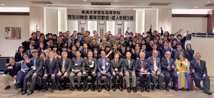 東海大菅生高校 「菅生川蝉会」 新年交歓会・成人を祝う会開催