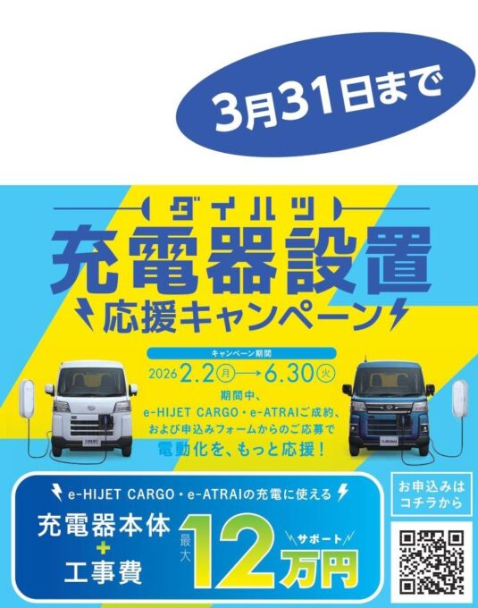 final大決算フェア４月から始まる新生活を応援