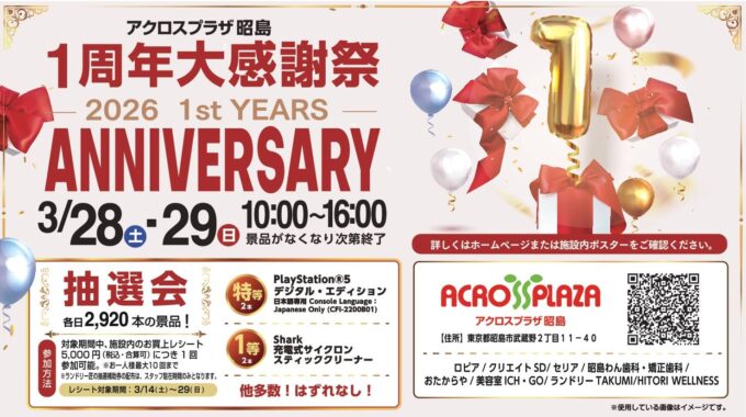 1周年大感謝祭 2026 1st　years anniversary