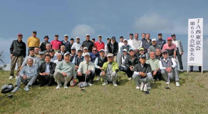 ６５０回の記念大会開催西東京会　６２年の歴史刻む