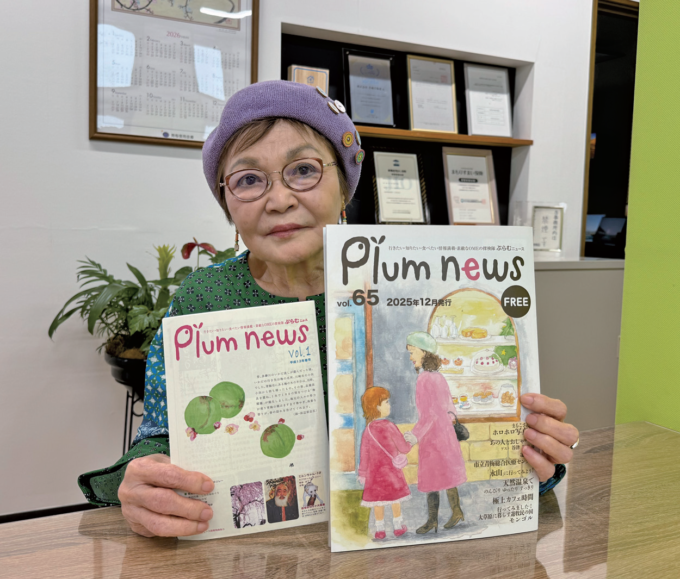 地産地消の情報を届け２５年「Ｐｌｕｍ　ｎｅｗｓ」が休刊