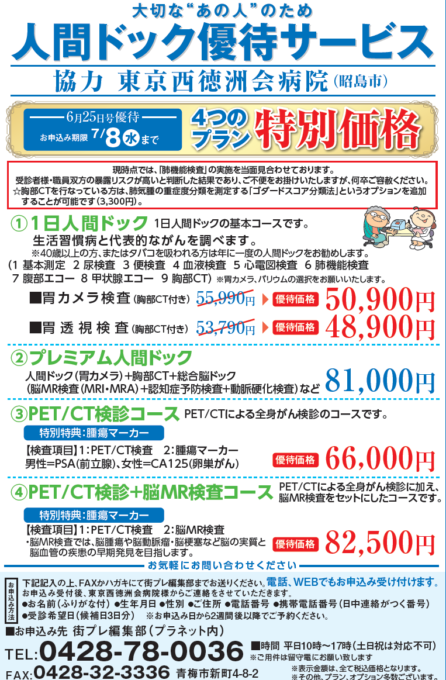 人間ドッグ