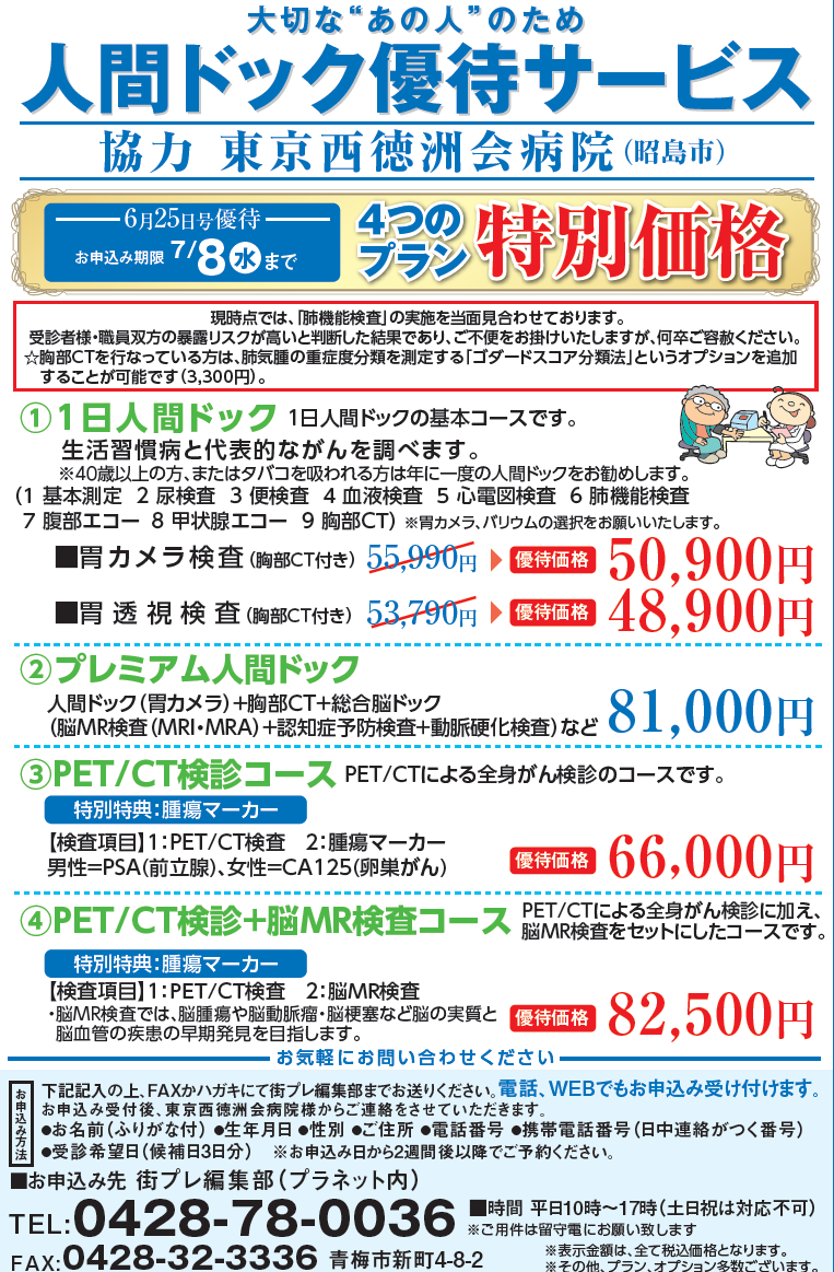 人間ドッグ