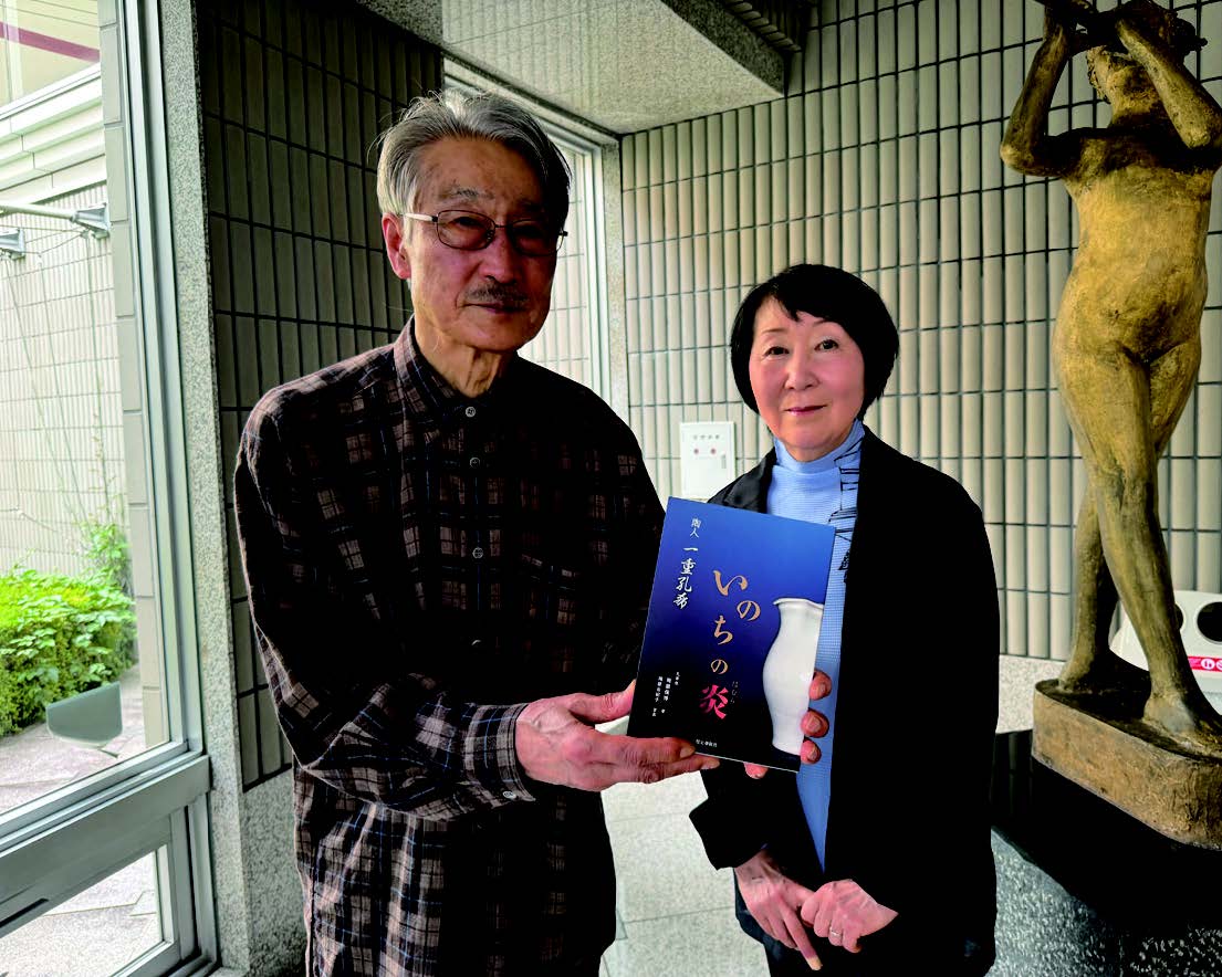 檜原村の岡部保博さん、由紀子さん夫妻