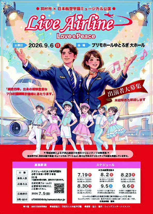 参加者を募集中