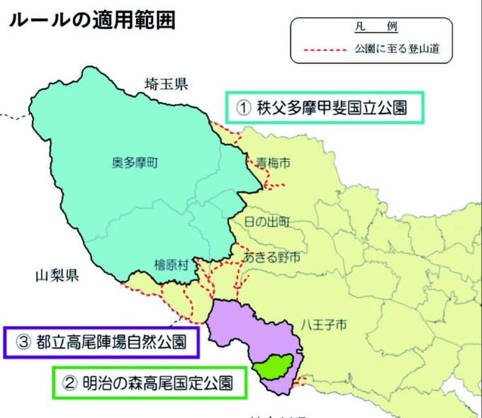 クマ対策急ピッチ　都、自然公園ルールに「クマ対策」追加　目撃相次ぎ遭遇回避へ４項目策定