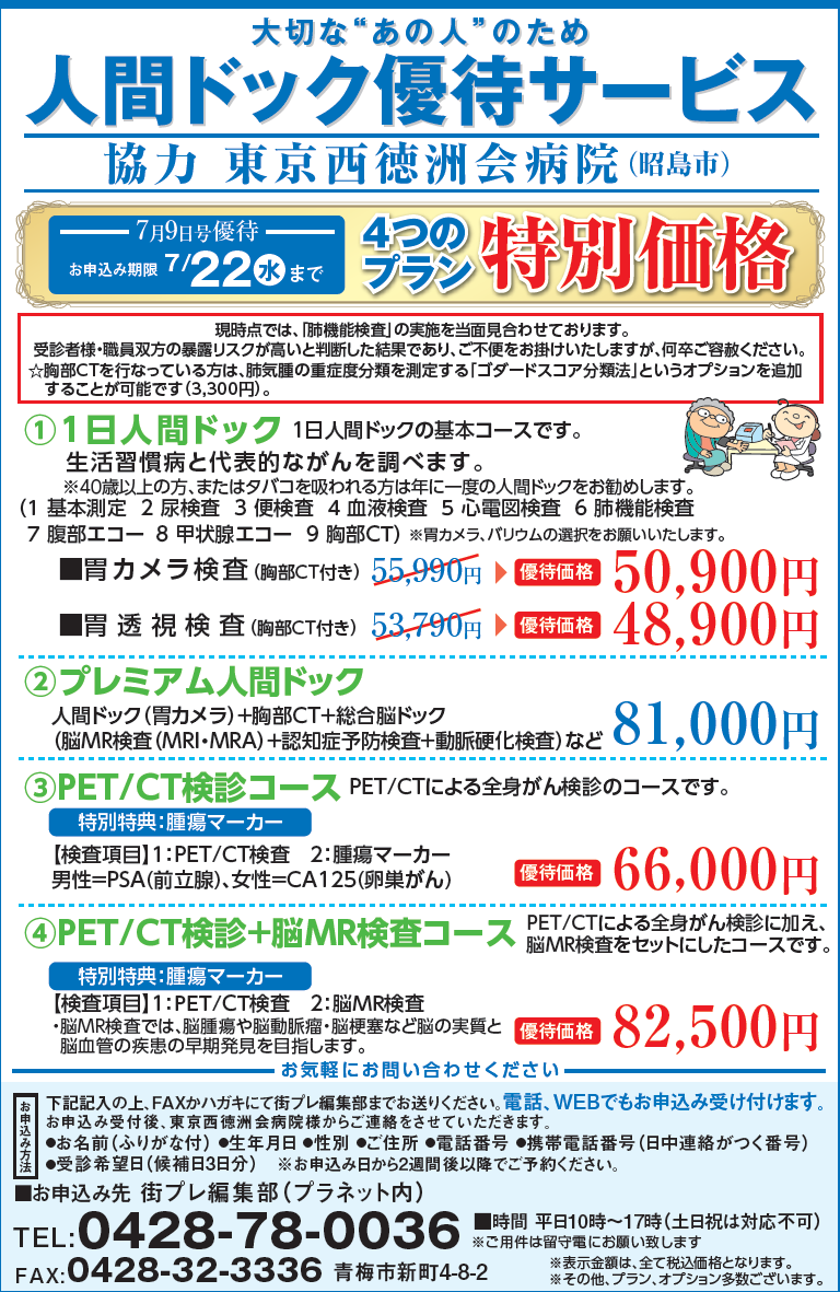 人間ドッグ