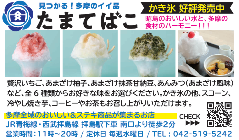 たまてばこ