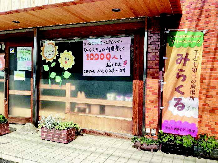 「10,000 人突破報告」を窓に掲示