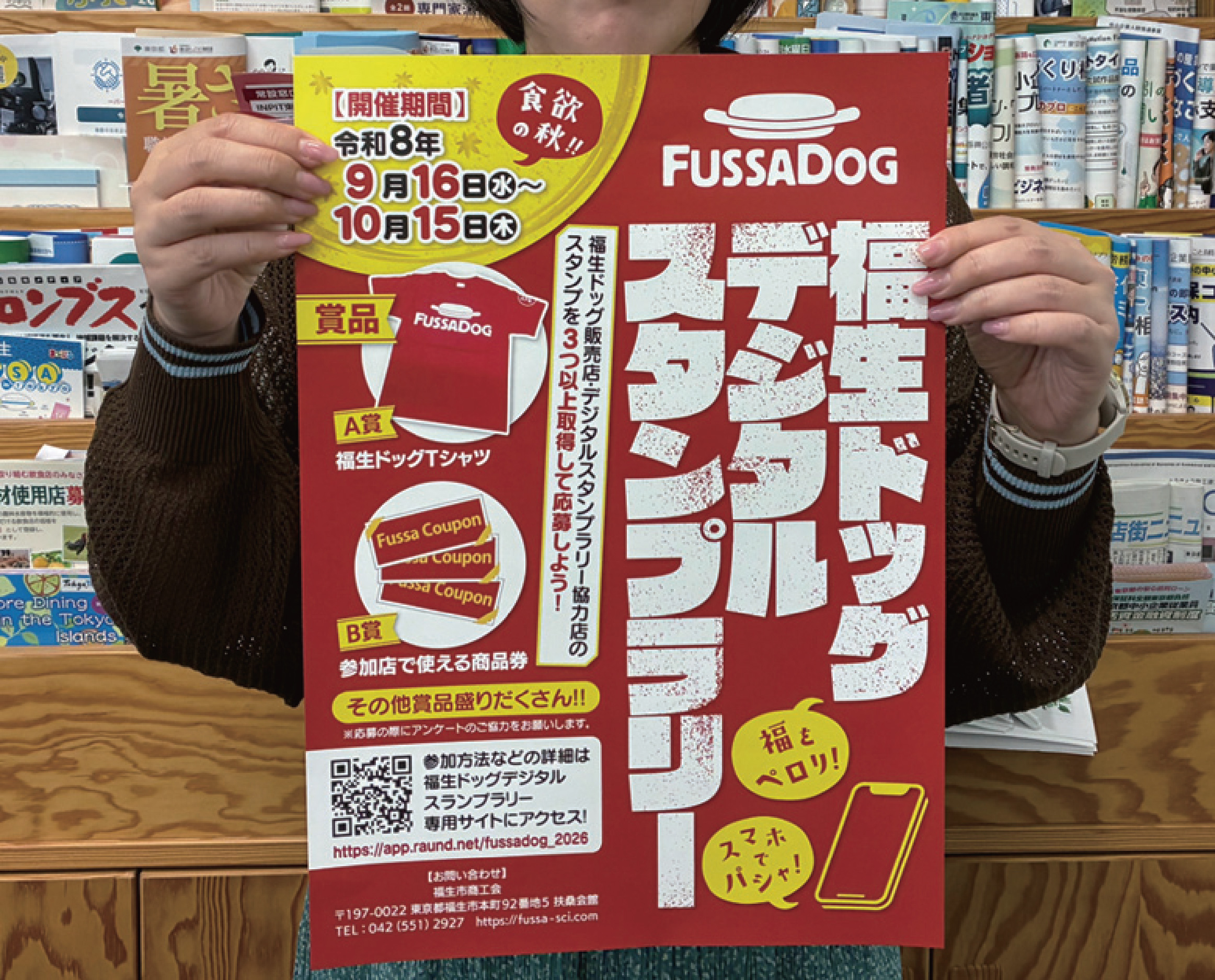 おいしく回って楽しもう