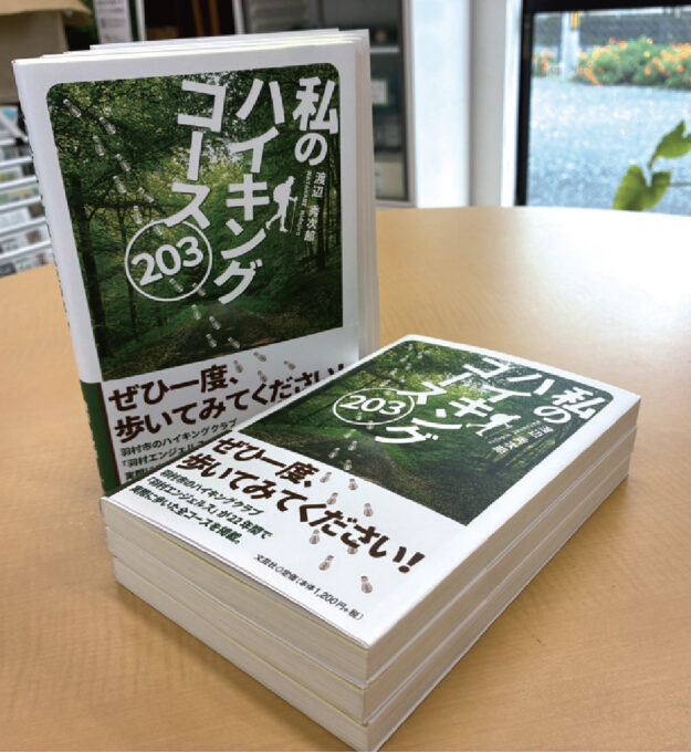 203コースを一冊に