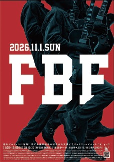 「第１９回福生ブルースフェスティバル」開催