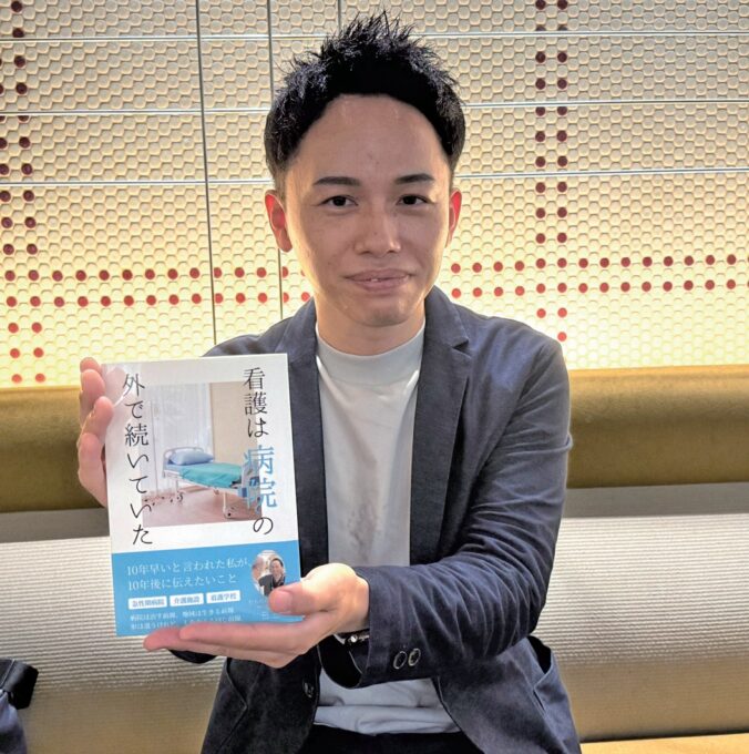 あきる野の村野さんが看護エッセー出版 　「支える看護」の原点つづる